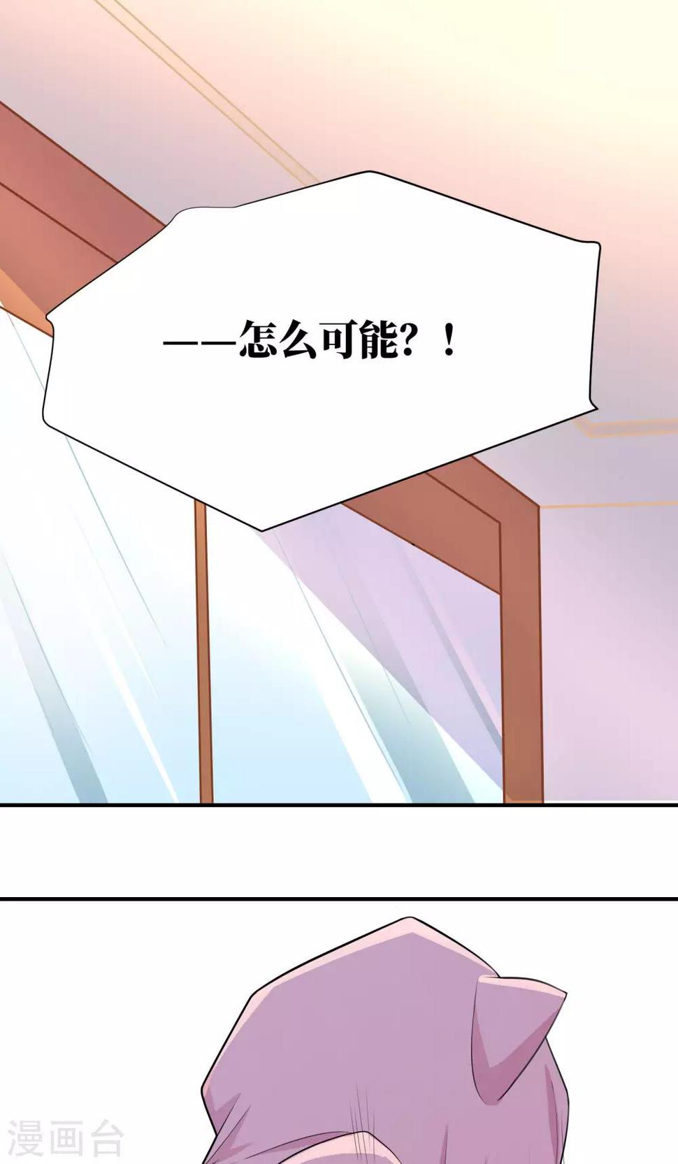 名草有主全集漫画,第14话1图