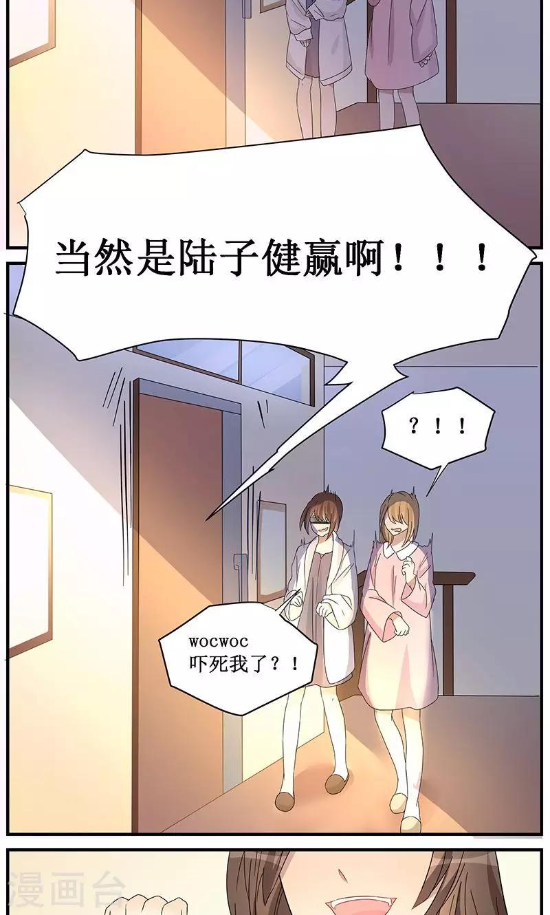 名草有主冷酷总裁独宠你小说漫画,第1话2图