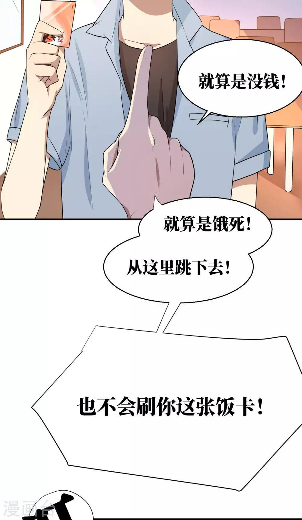 名草有主txt漫画,第14话1图