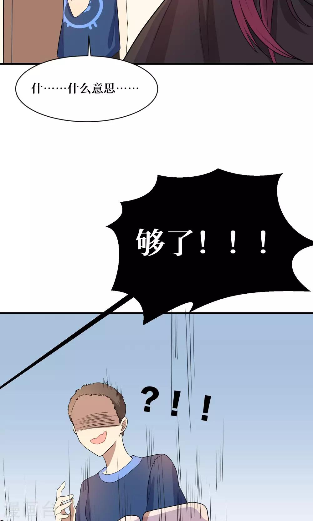 名草有主全文阅读漫画,第18话1图