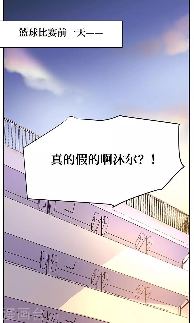 名草有主钟原的独白为啥没了漫画,第4话1图