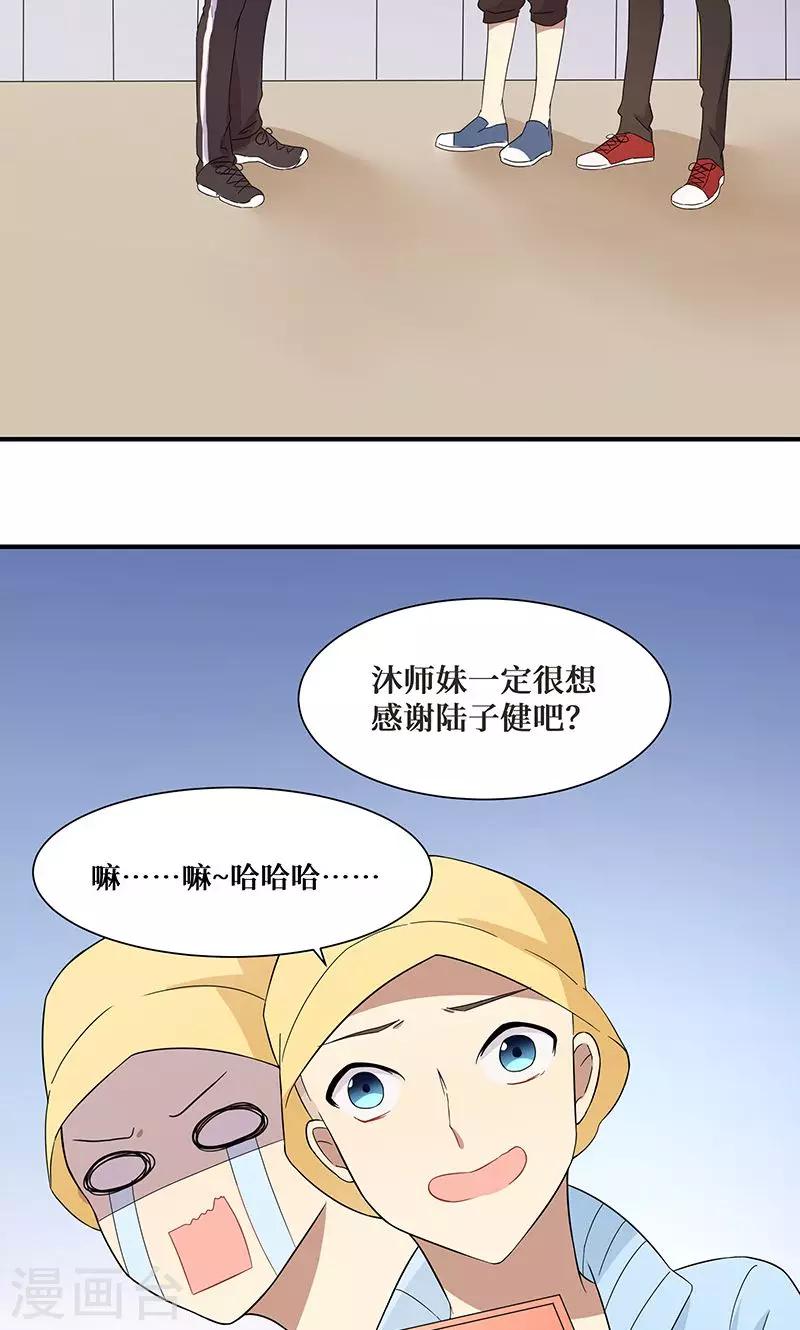 名草有主什么意思漫画,第10话2图