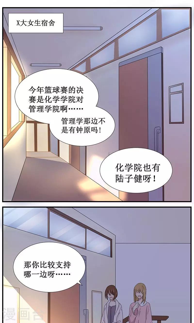 名草有主冷酷总裁独宠你小说漫画,第1话1图