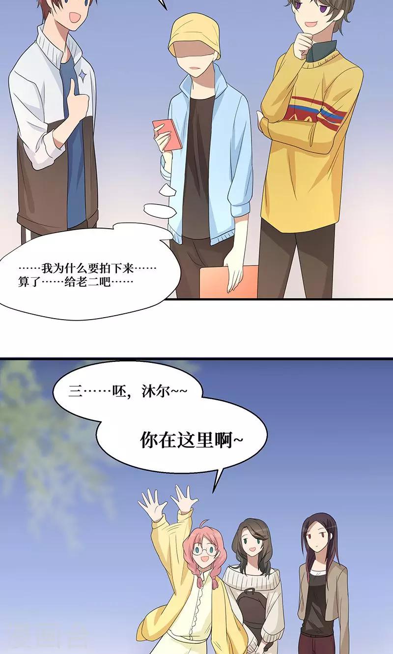 名草有主小说酒小七讲的什么漫画,第10话2图