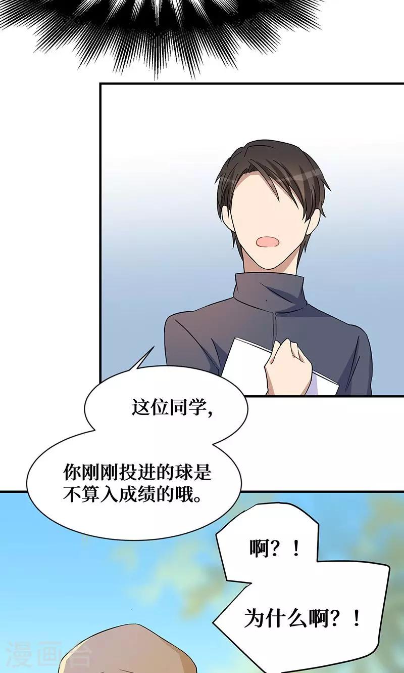 名草有主小说酒小七讲的什么漫画,第8话2图