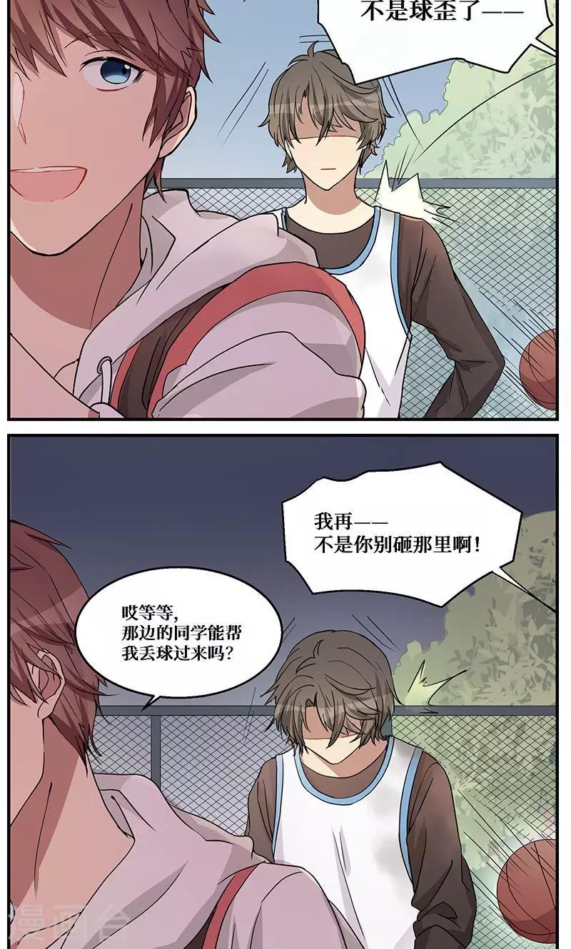 名草有主的头像漫画,第2话1图