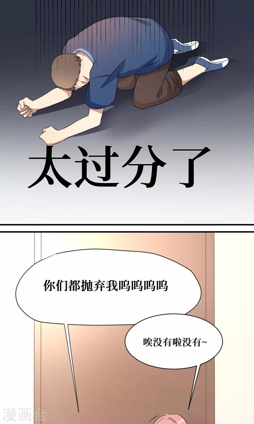 名草有主全文阅读漫画,第18话1图