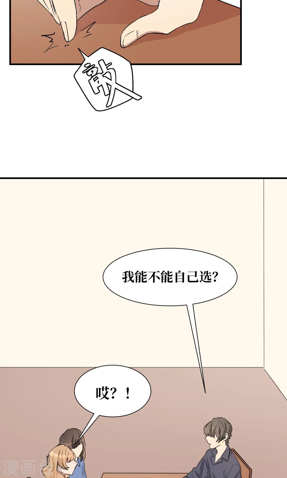 名草有主酒小七txt漫画,第25话2图