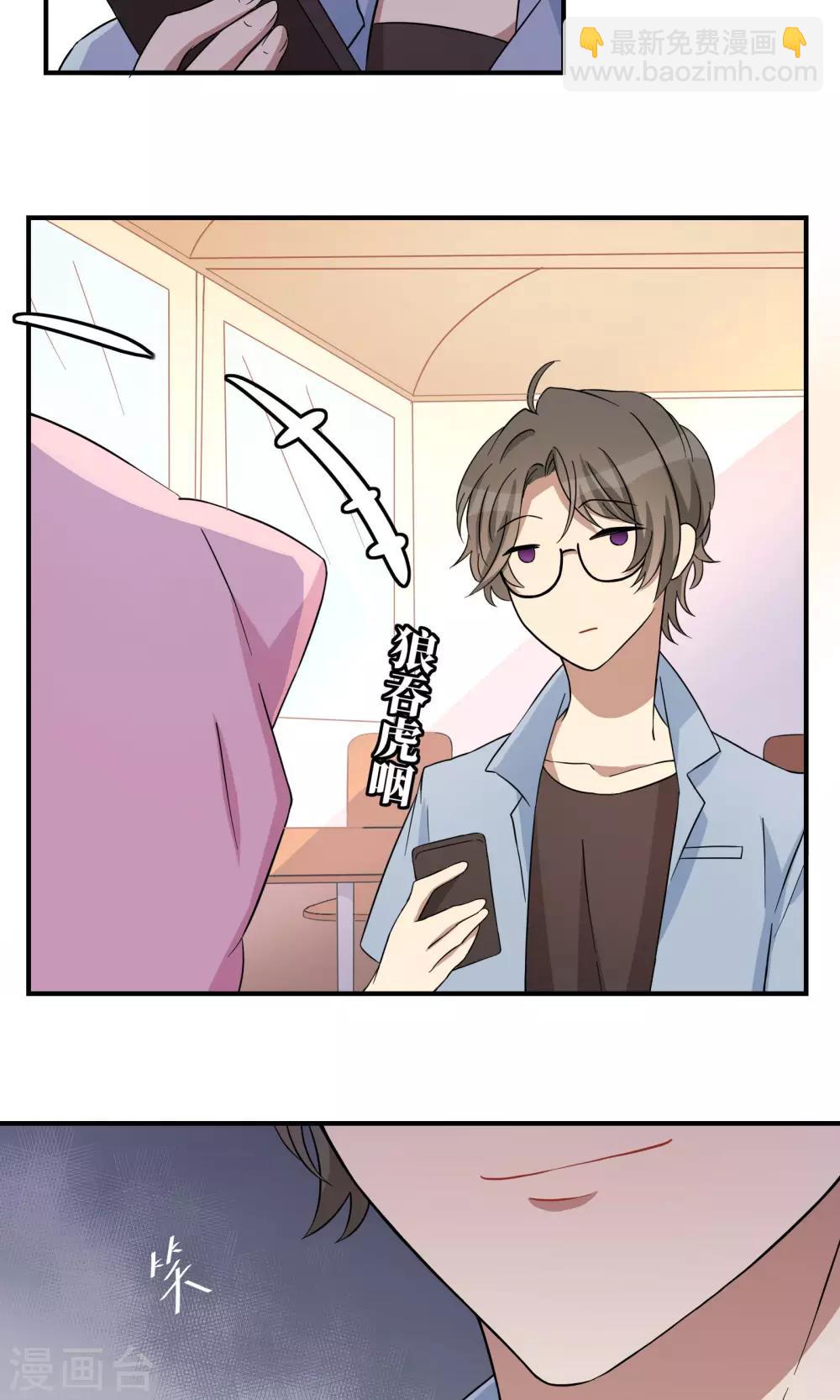 名草有主全文阅读漫画,第13话2图