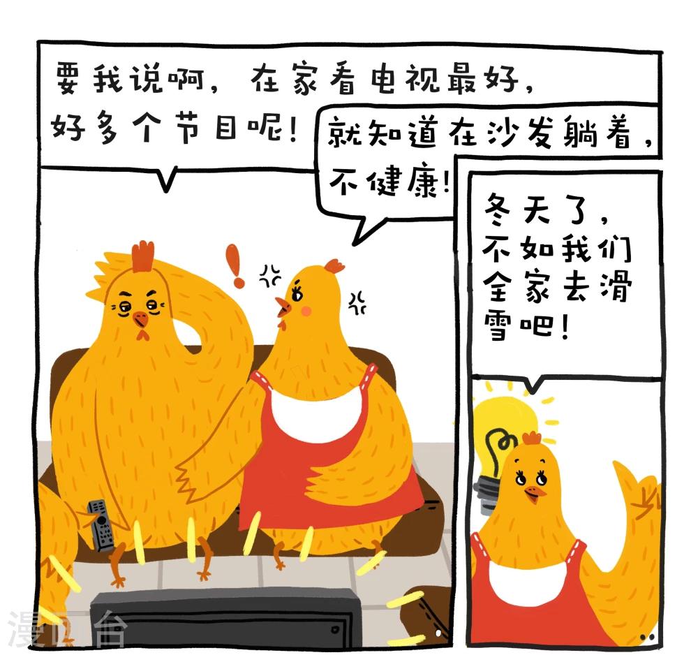 编吉一家说科普漫画,第17话2图