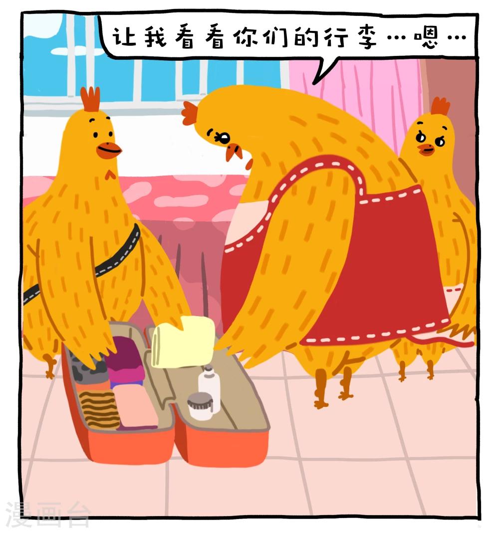 编吉一家说科普漫画,第19话2图