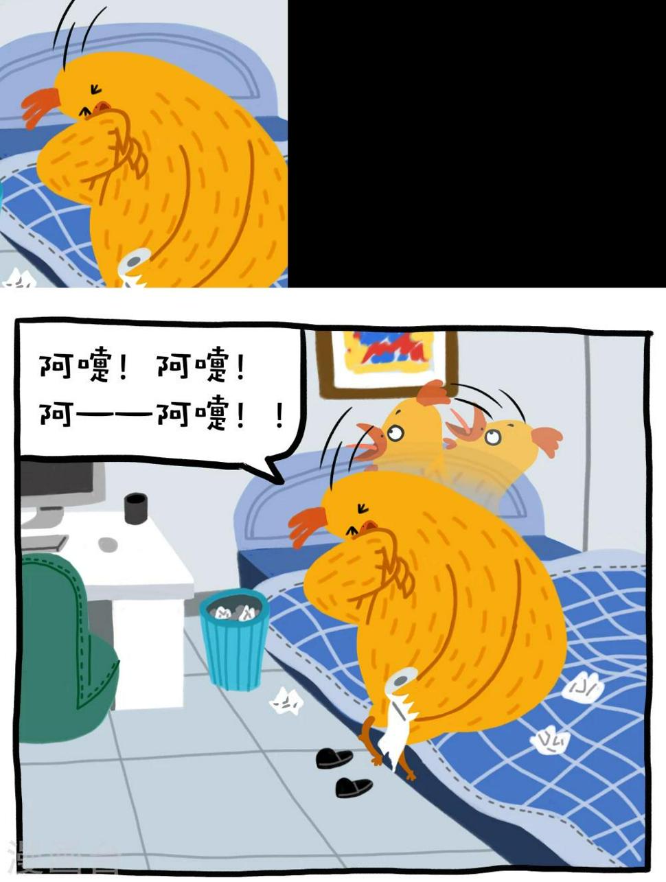 编吉一家说科普漫画,第23话1图