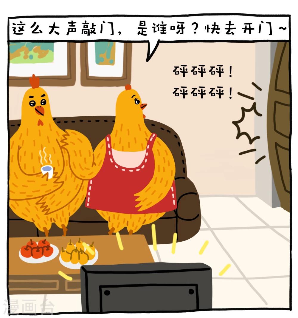 编吉一家说科普漫画,第15话1图