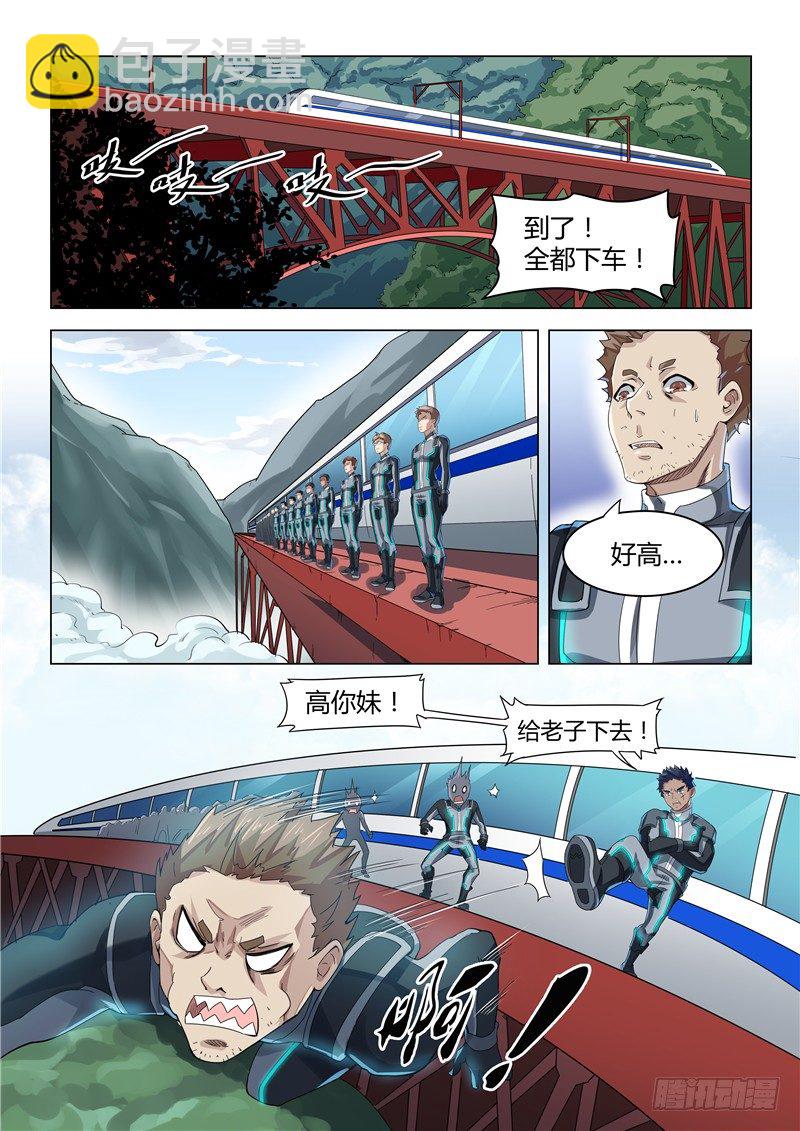 寂灭天骄下载漫画,011哥哥下落2图