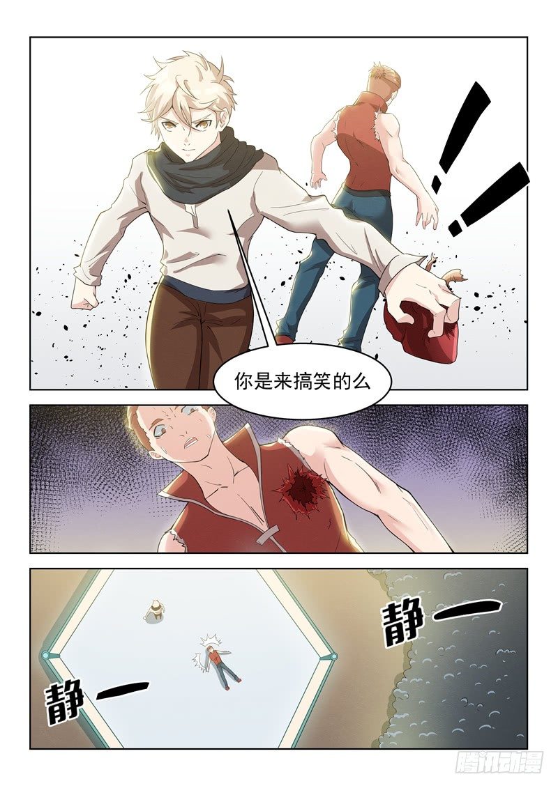 寂灭天骄小说好看吗漫画,030主动找死2图