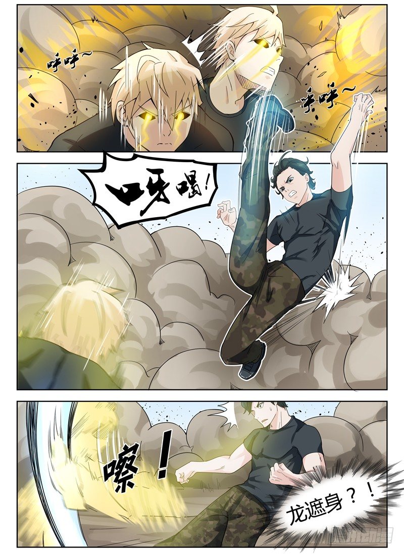 寂灭天骄哪里能看漫画,018该赢了吧1图