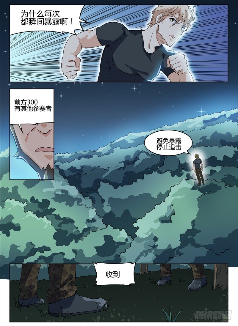 寂灭天骄txt全本百度云漫画,022千钧一发2图