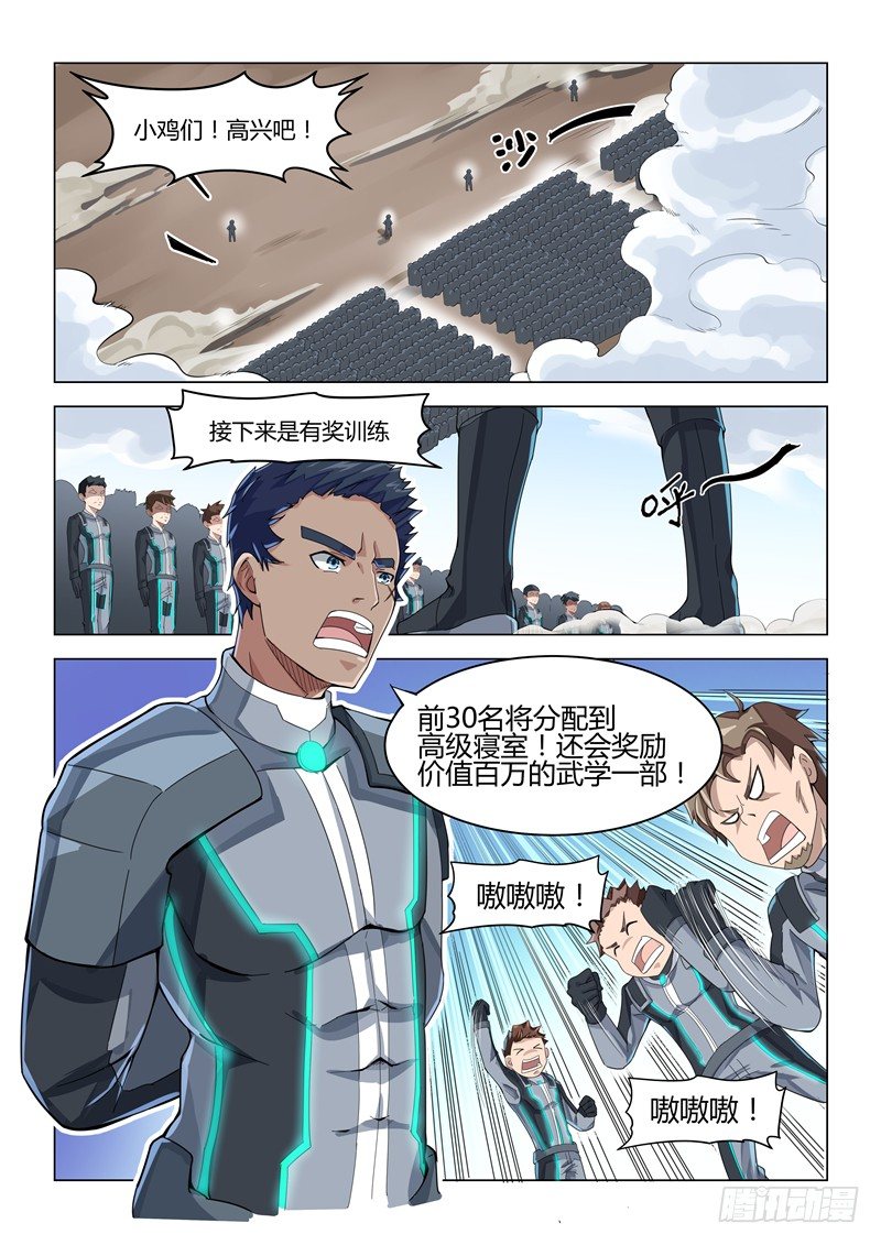 寂灭天骄 小说免费阅读漫画,011哥哥下落1图