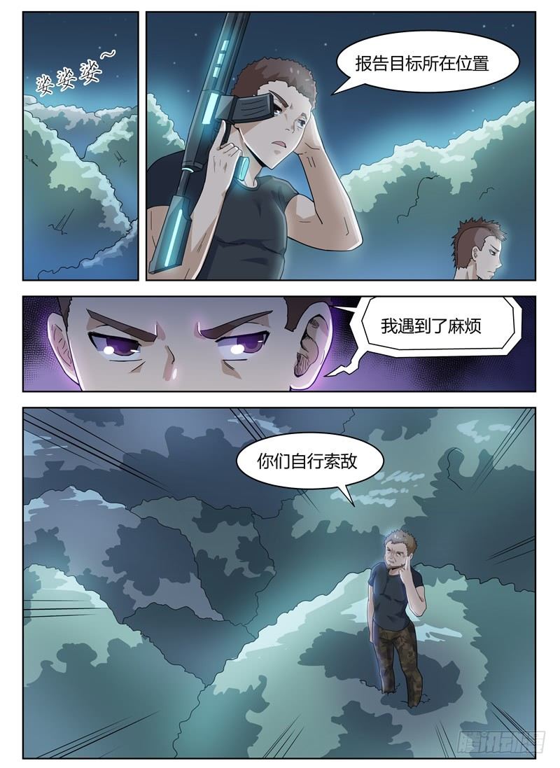 寂灭天骄txt全本百度云漫画,022千钧一发1图