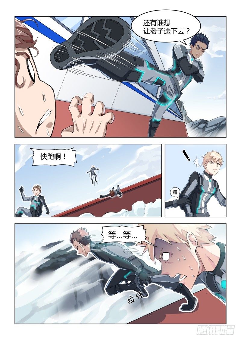 寂灭天骄哪里能看漫画,011哥哥下落1图