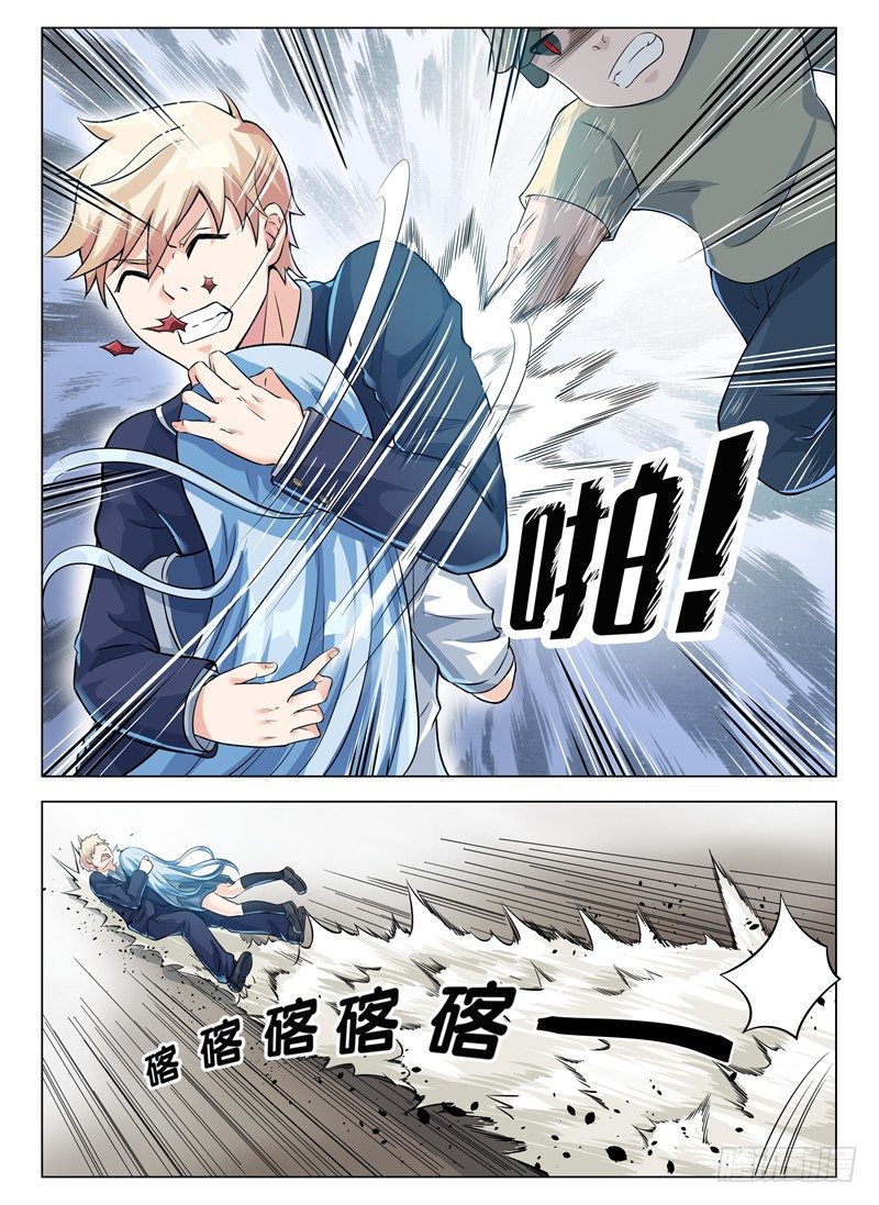 寂灭天骄txt全本百度云漫画,006暗藏杀机2图