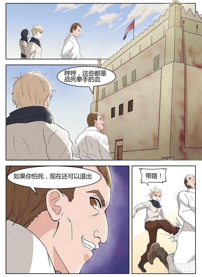 寂灭天骄全文阅读txt下载漫画,029生死拳赛2图