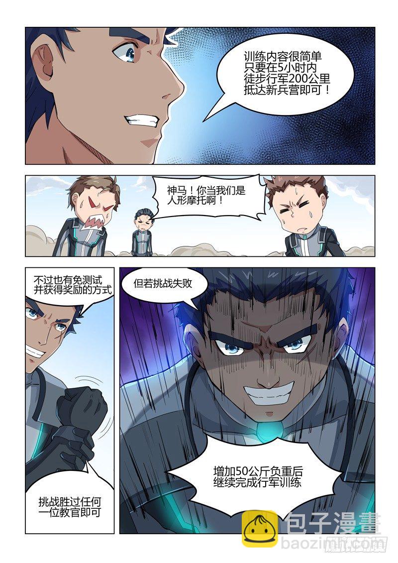 寂灭天骄全本小说免费下载漫画,011哥哥下落2图