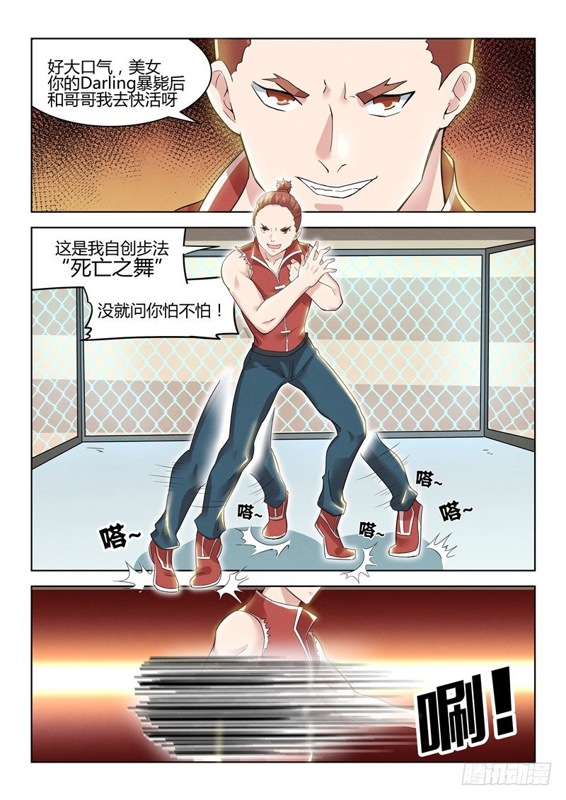 寂灭天骄女主名字漫画,030主动找死1图