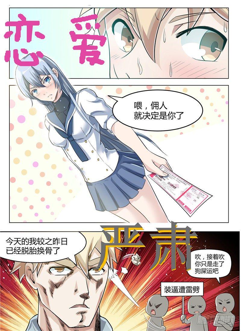 寂灭天骄txt下载完本漫画,000上线预告1图