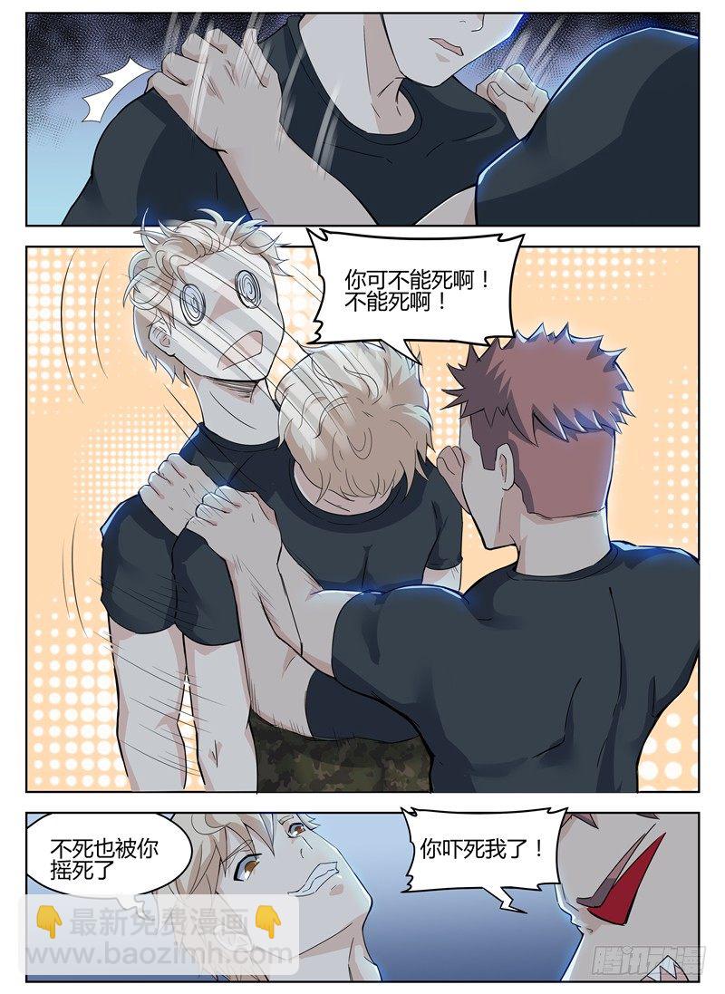 寂灭天骄小说好看吗漫画,025军事法庭1图