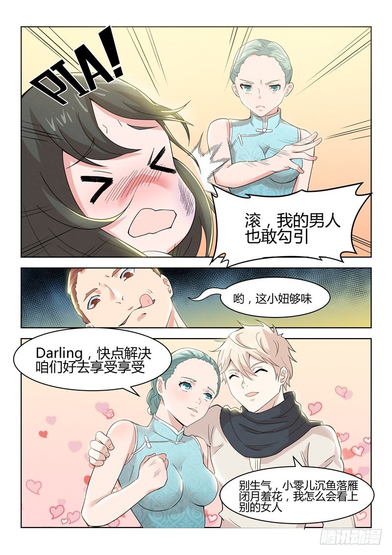 寂灭天骄战纪漫画,030主动找死2图