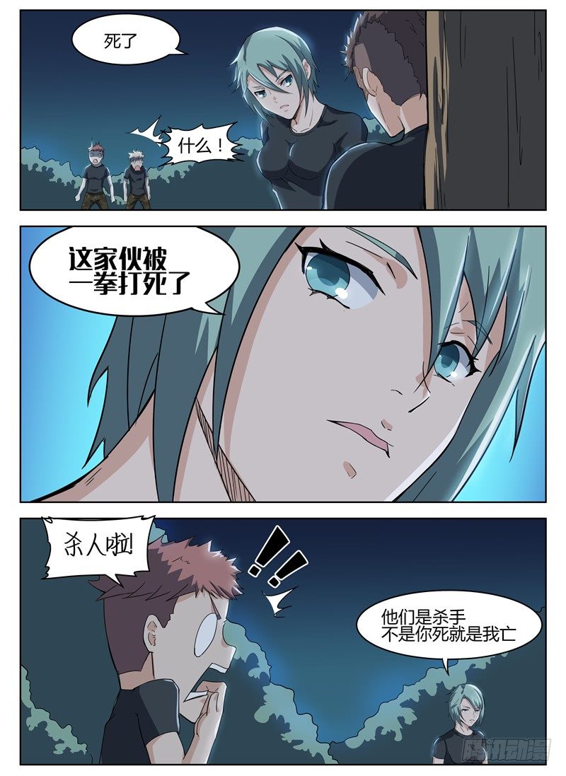 寂灭天骄小说好看吗漫画,025军事法庭2图