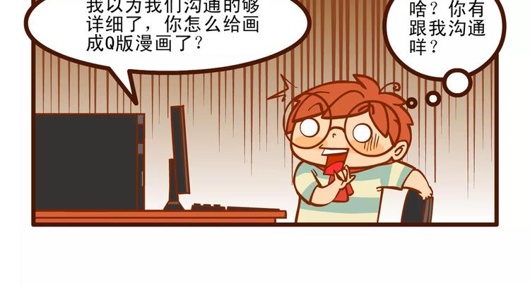 燃烧吧小宇宙节目串词漫画,改稿记2图