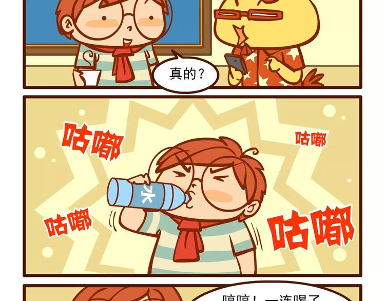 燃烧吧小宇宙节目串词漫画,美梦记2图