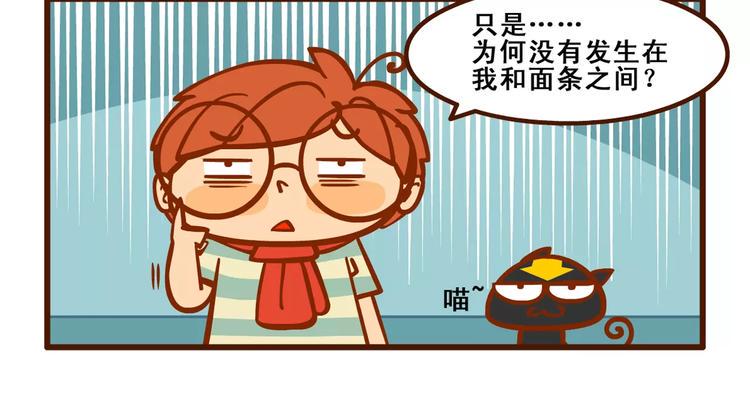 燃烧吧小宇宙节目串词漫画,养猫记32图