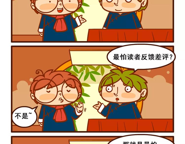 燃烧吧蔬菜舞蹈漫画,拖稿记12图