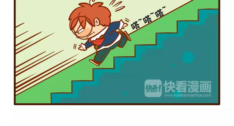 燃烧吧小宇宙节目串词漫画,出门记12图