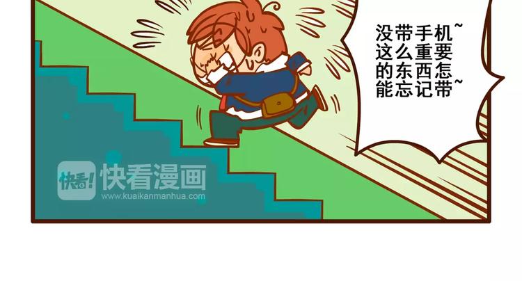 燃烧吧小宇宙节目串词漫画,出门记11图