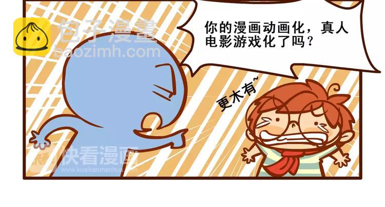燃烧吧小宇宙节目串词漫画,自白2图