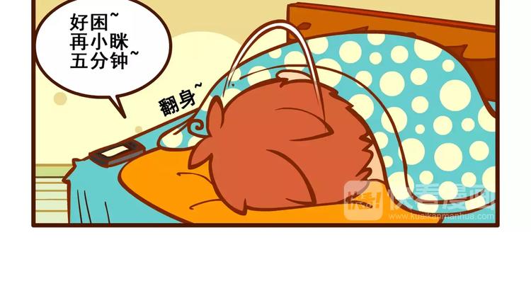 燃烧吧小宇宙节目串词漫画,快递记1图