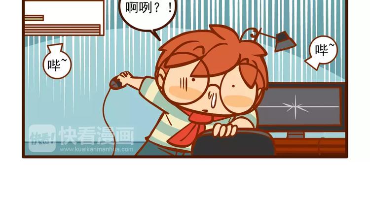 燃烧吧小宇宙节目串词漫画,停电记1图