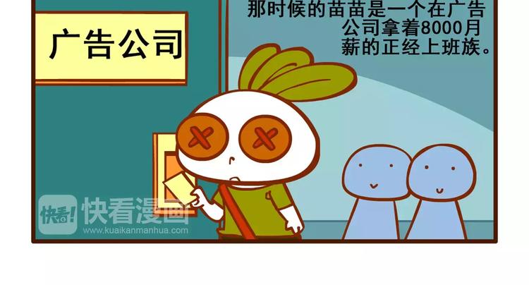 燃烧吧小宇宙节目串词漫画,老友记31图