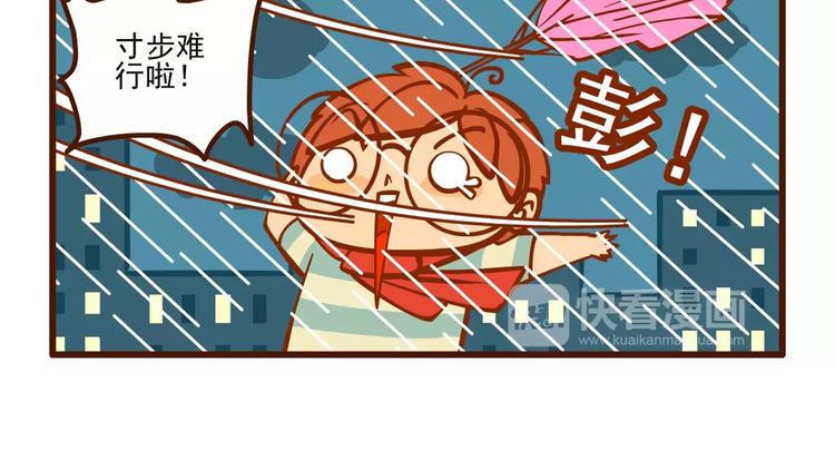 燃烧吧小宇宙节目串词漫画,夜行记2图