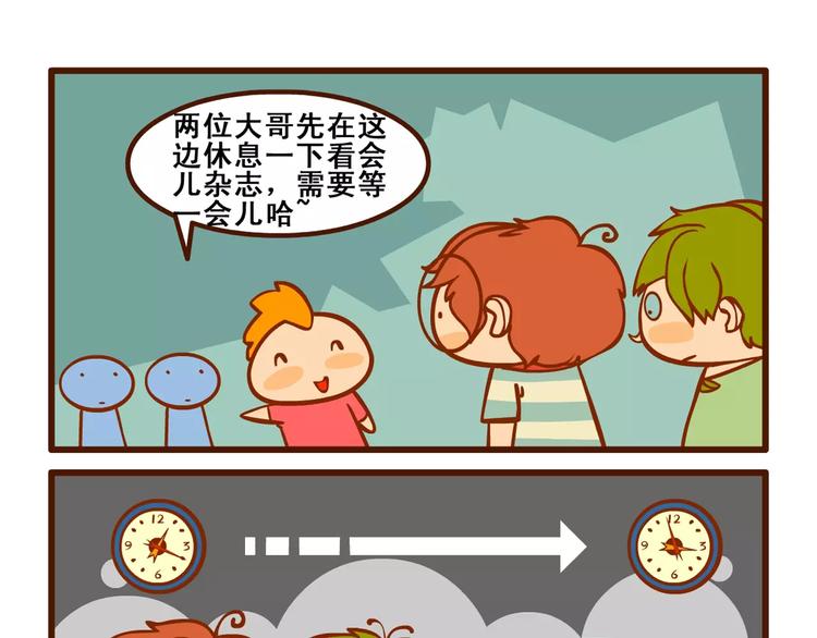 燃烧吧小宇宙节目串词漫画,理发记2图
