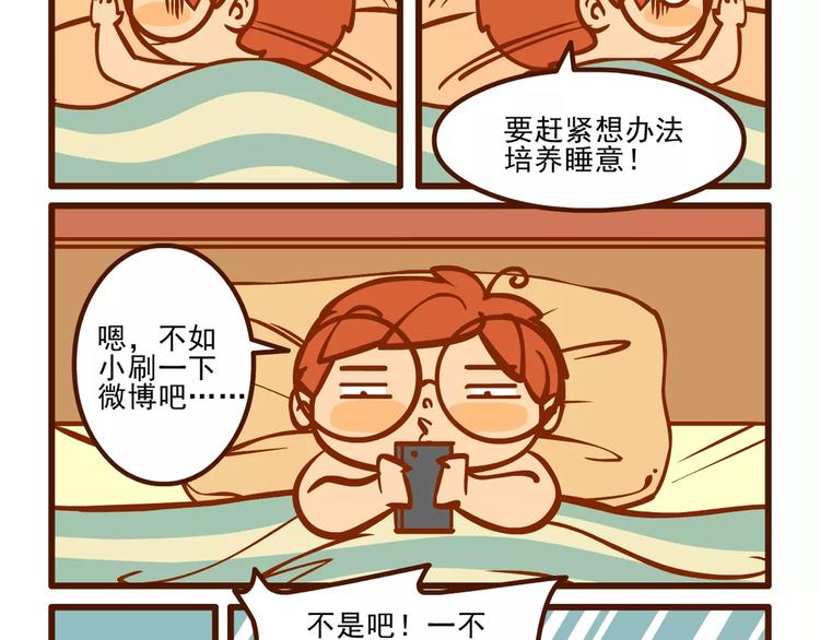 燃烧吧小宇宙节目串词漫画,调理记2图