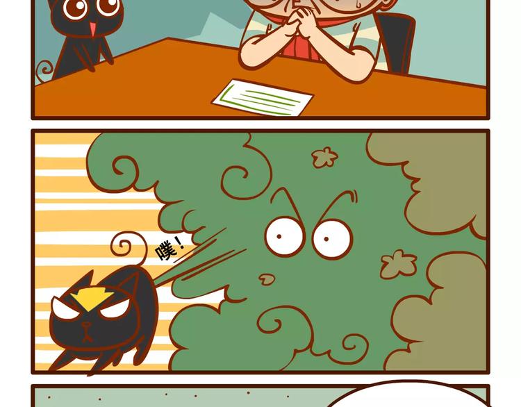燃烧吧小宇宙节目串词漫画,稿费记22图
