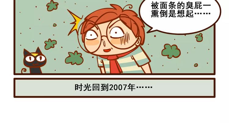 燃烧吧小宇宙节目串词漫画,稿费记21图