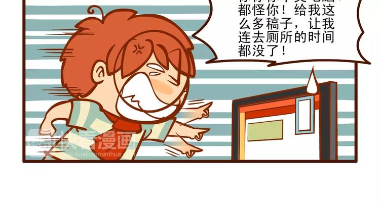 燃烧吧小宇宙是哪个动画片里的台词漫画,赶稿记22图