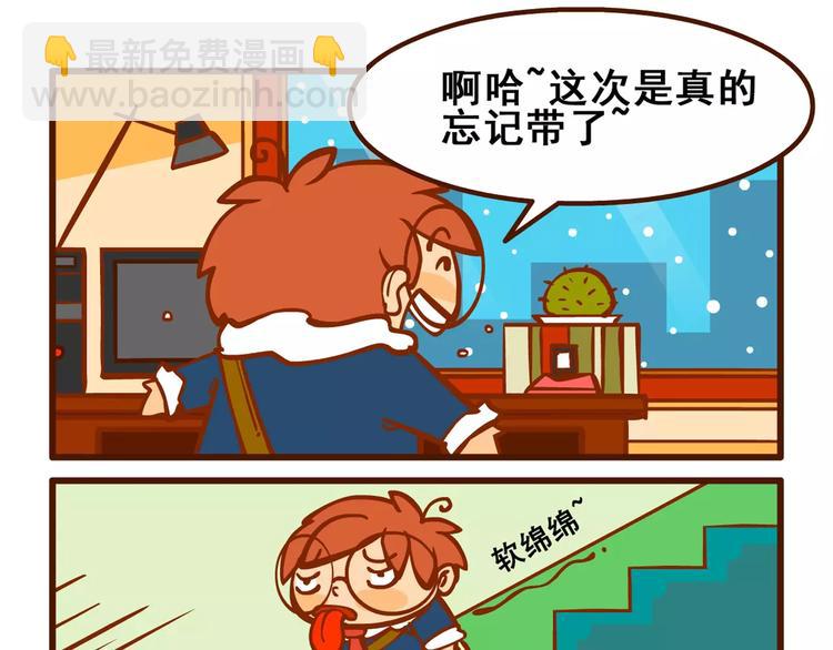 燃烧吧小宇宙节目串词漫画,出门记12图