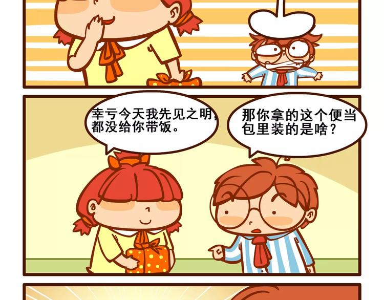 燃烧吧小宇宙节目串词漫画,住院记32图